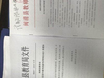 初中教学质量考评管理办法被采纳