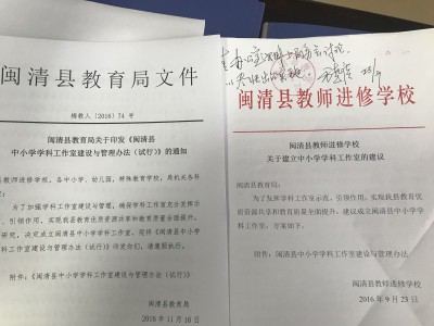 中小学学科工作室建设与管理办法被采纳